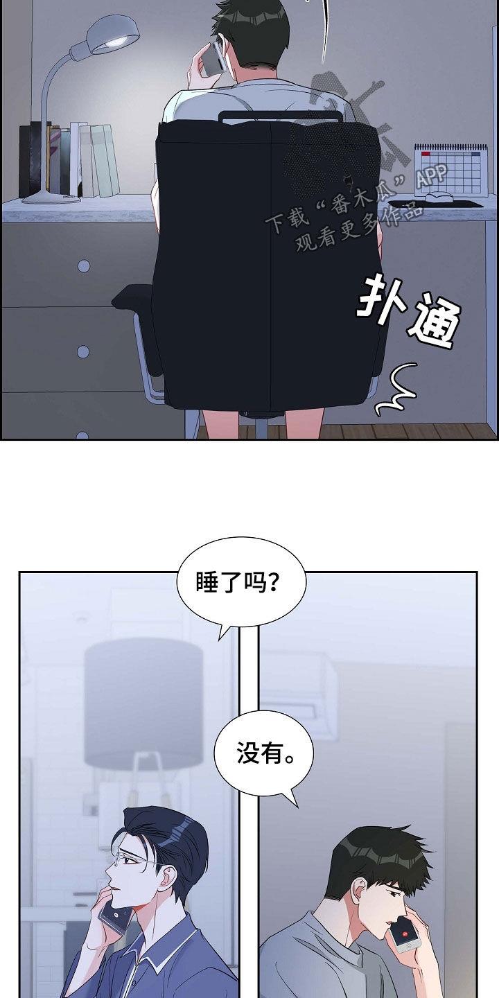 第94话 激动 第 15 页