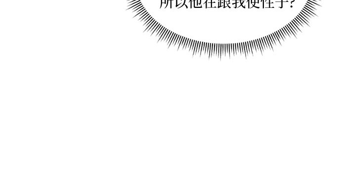 第9话 请吻我 第 169 页