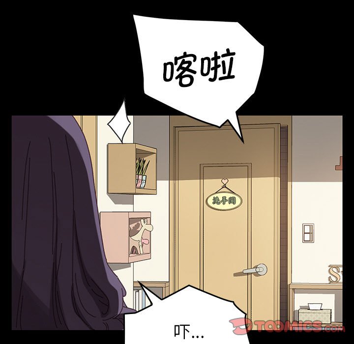 第23话 第 75 页