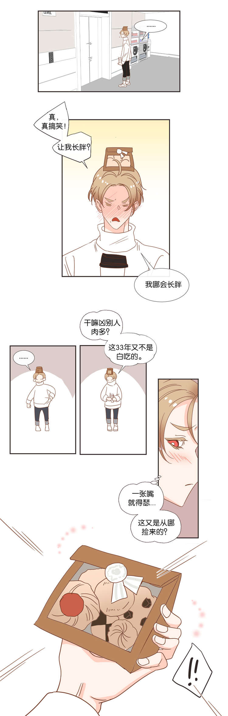 第41话 第41话 第 16 页