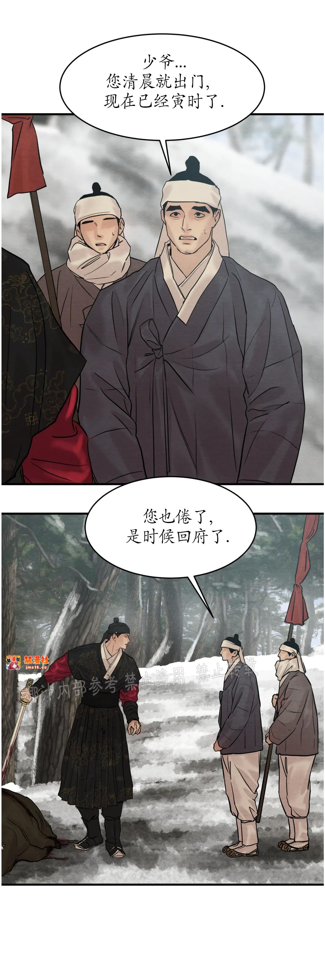 第84话 第 3 页