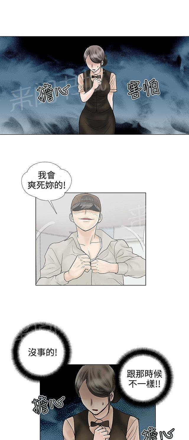 第25话 潜伏 第 7 页