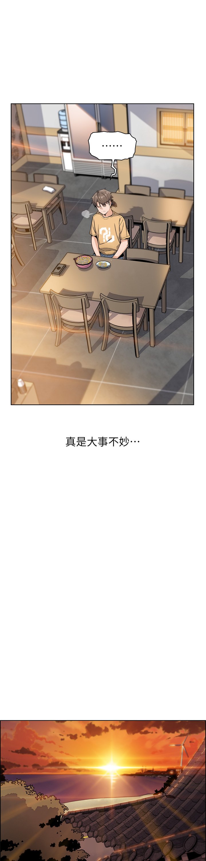 第7话 - 令人硬邦邦的老闆娘 第 25 页