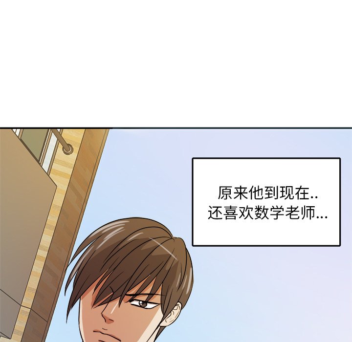 第31话 第 75 页