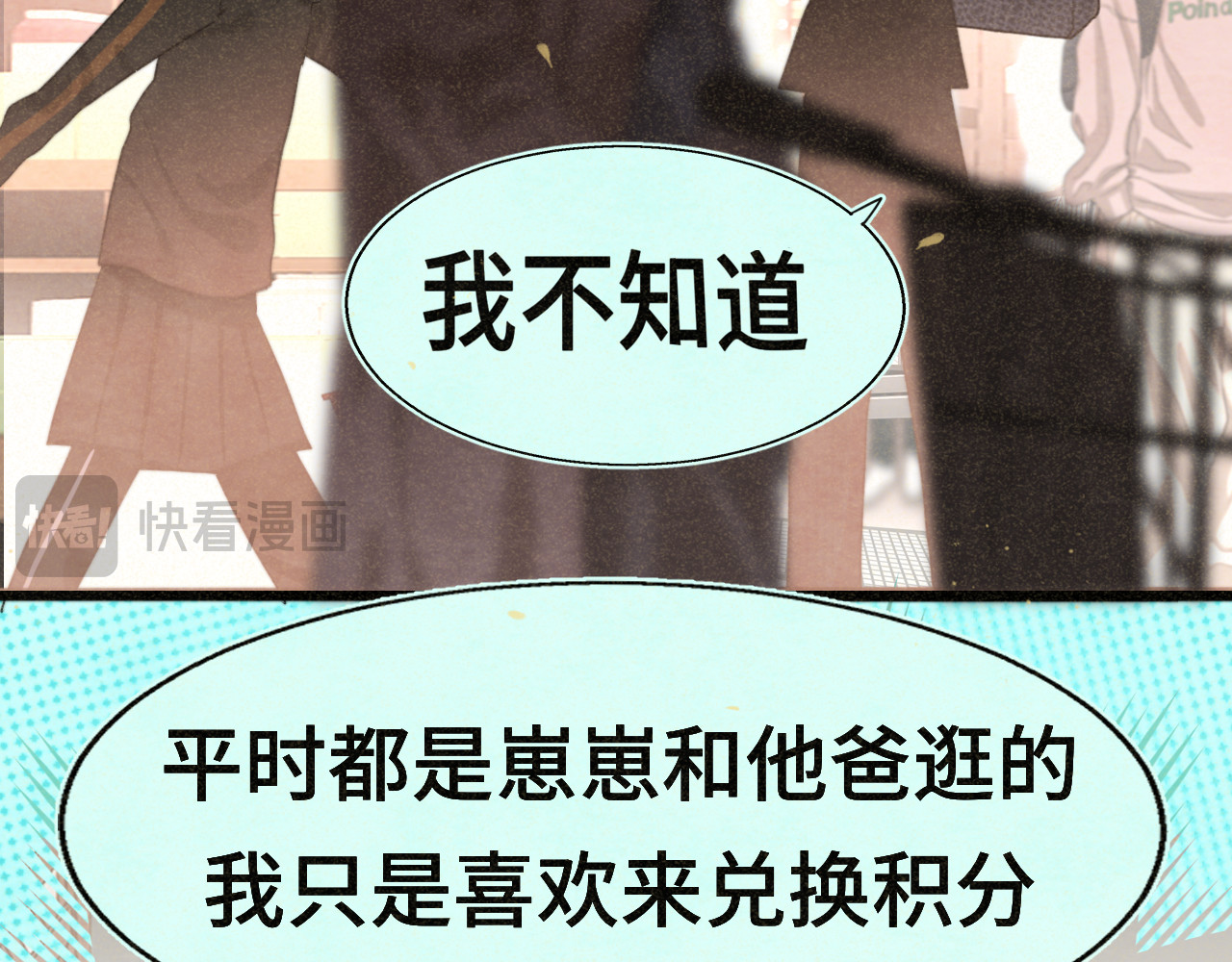 第107话女儿要富养 第 59 页