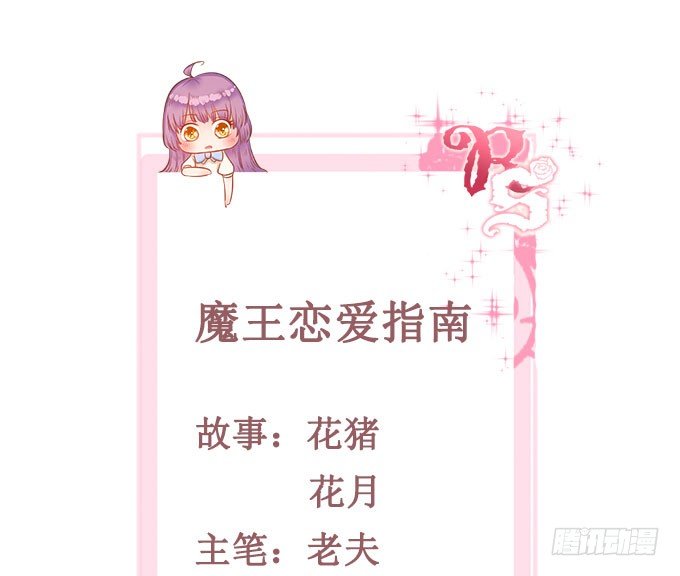 我要收拾你！ 第 6 页