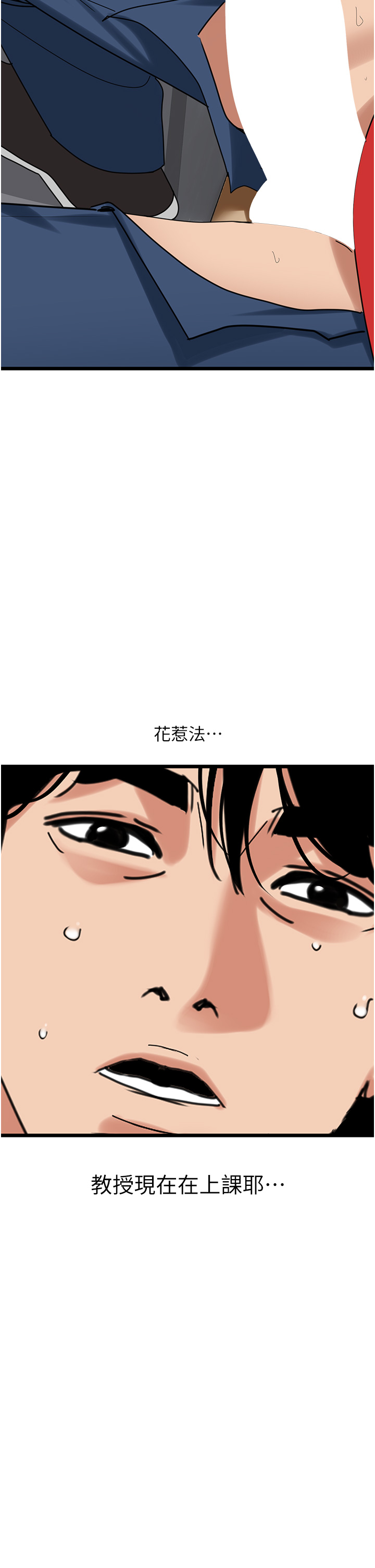 第30话 - 还想跟你更进一步♡ 第 16 页