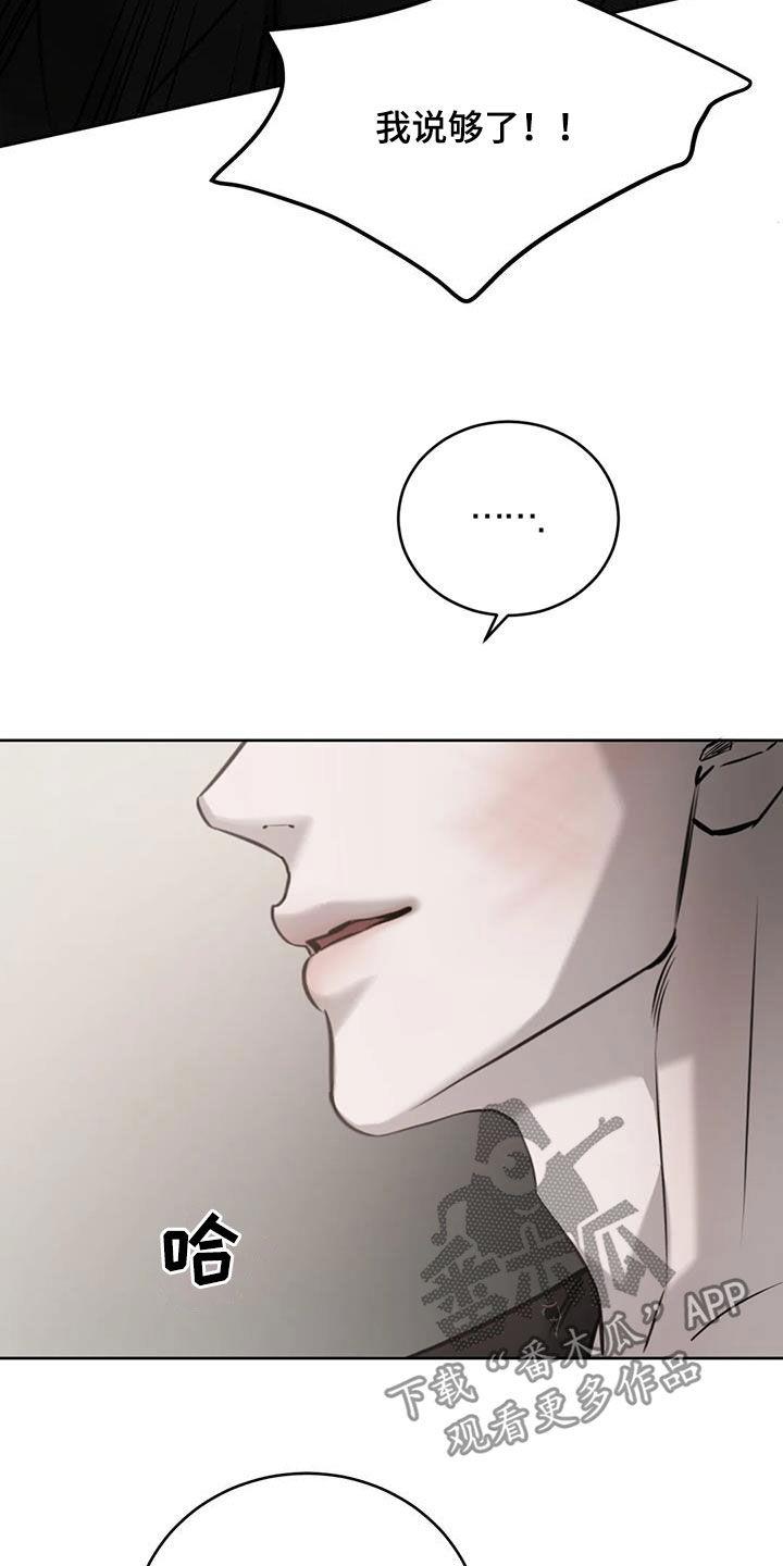 第81话 偷拍 第 5 页