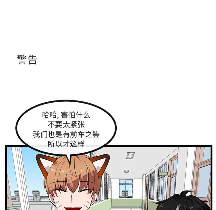 第29话 第 53 页