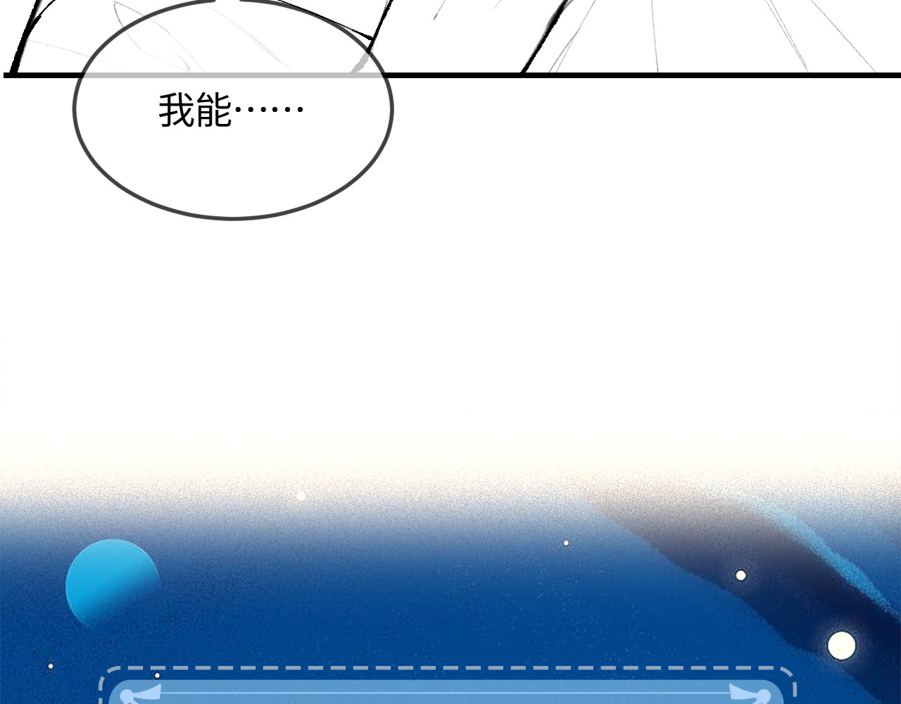 第17话 好看吗？ 第 110 页