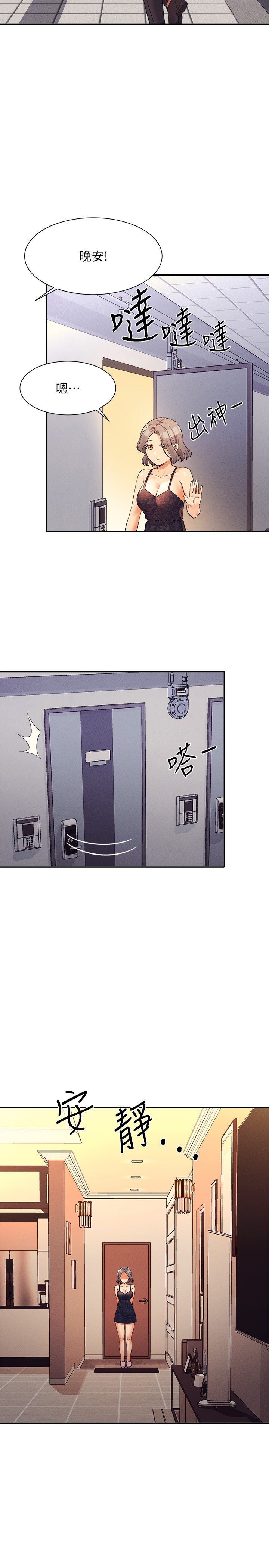 第77话 - 为廷復学的原因 第 31 页