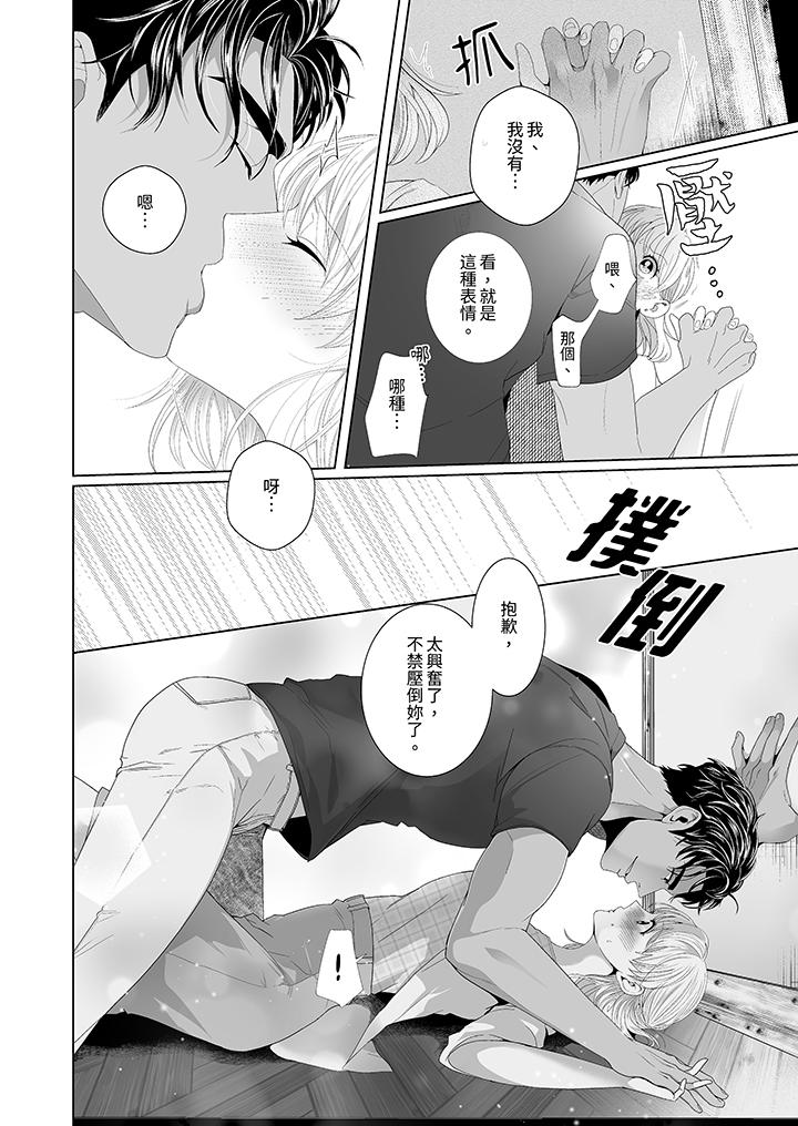 第6话 第 9 页