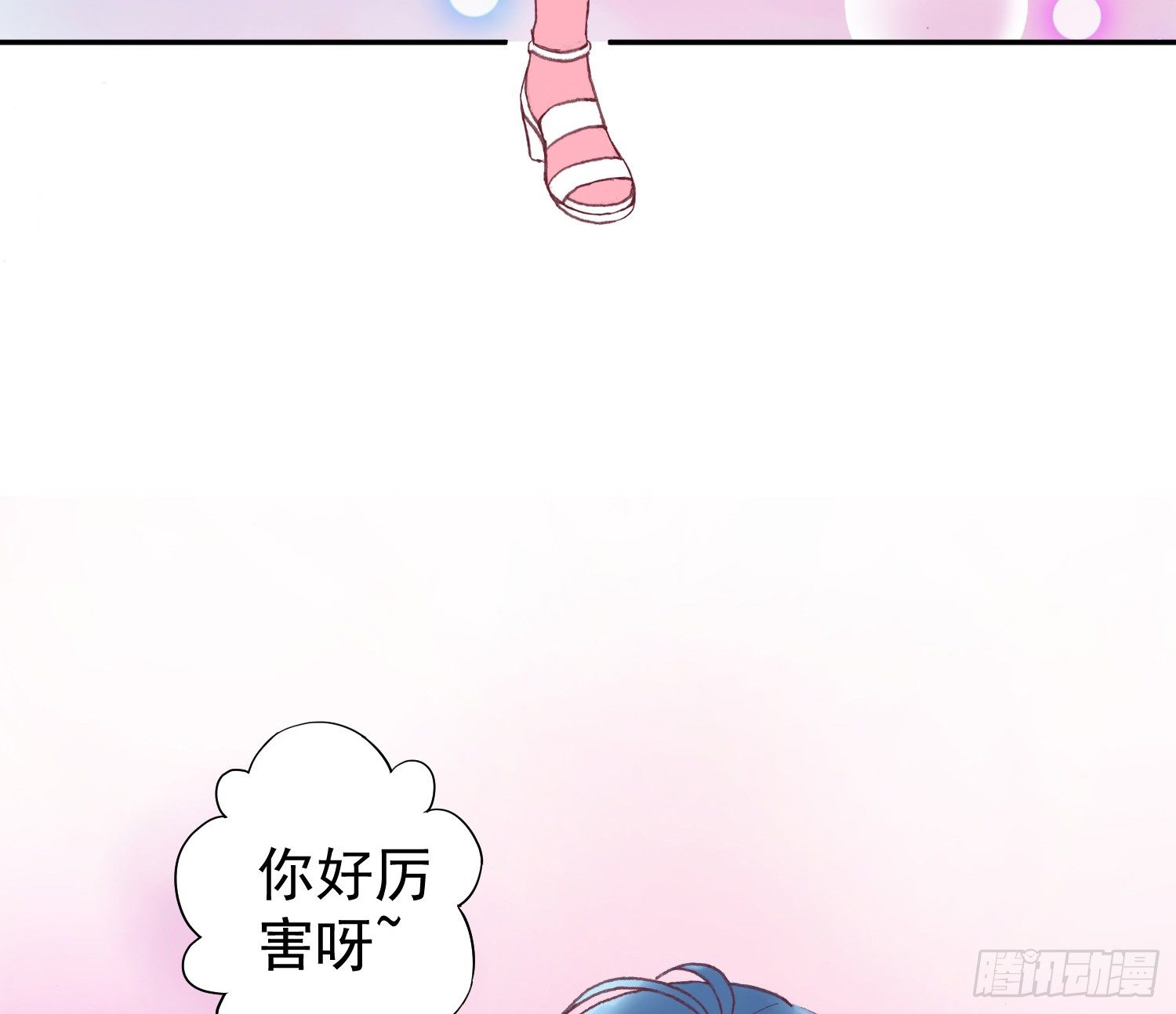 突然之吻 第 7 页