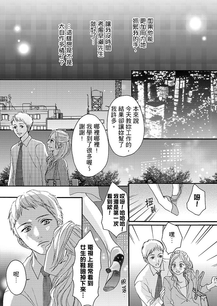 第10话 第 11 页