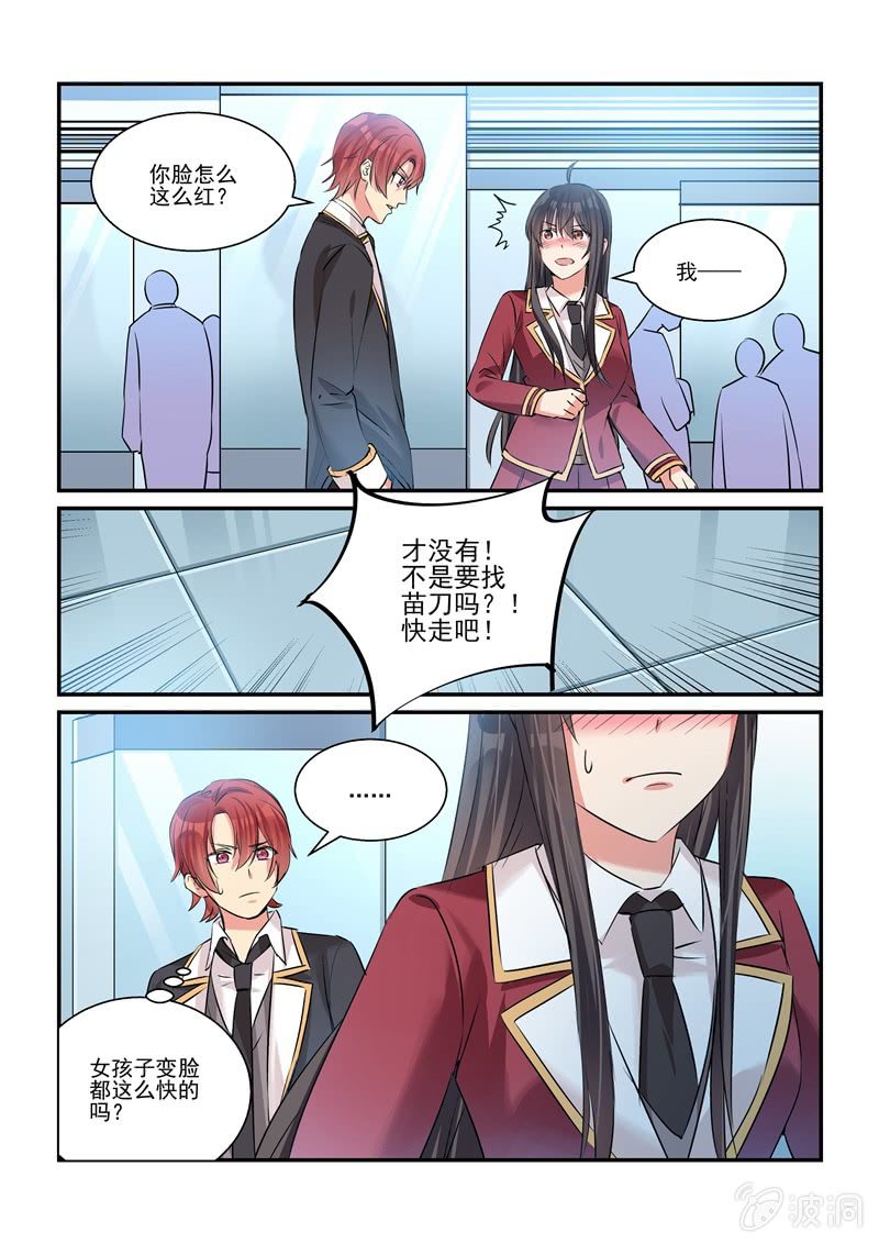 第25话 第 19 页