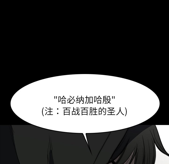 第 27 话 第 183 页