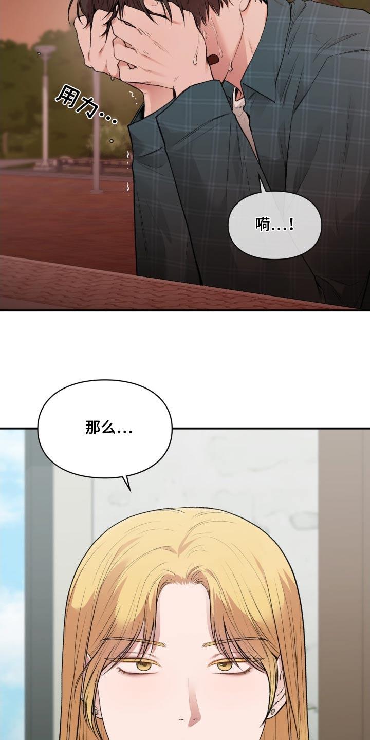 第76话 去兜风 第 12 页