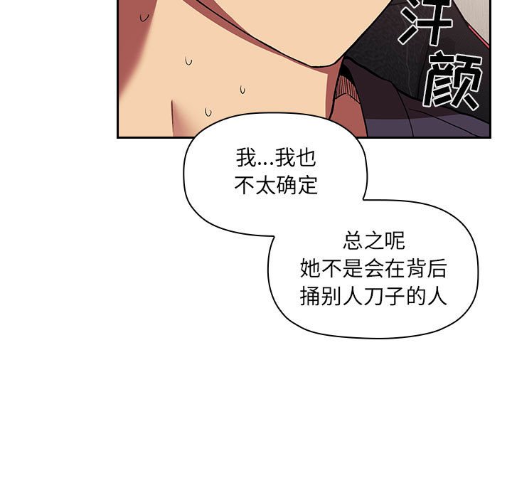 第42话 第 109 页