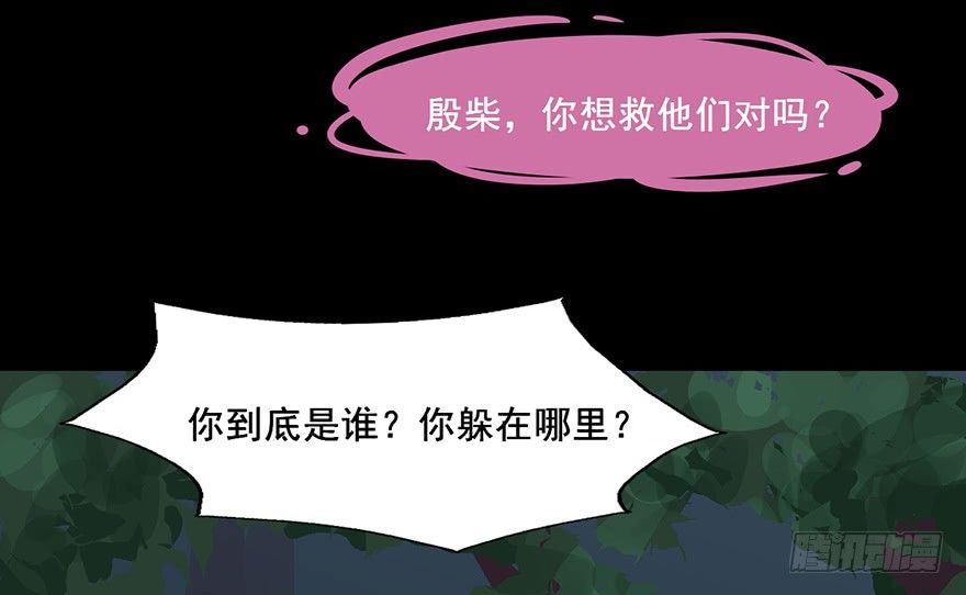 79 好久不见，阎王殿下 第 15 页
