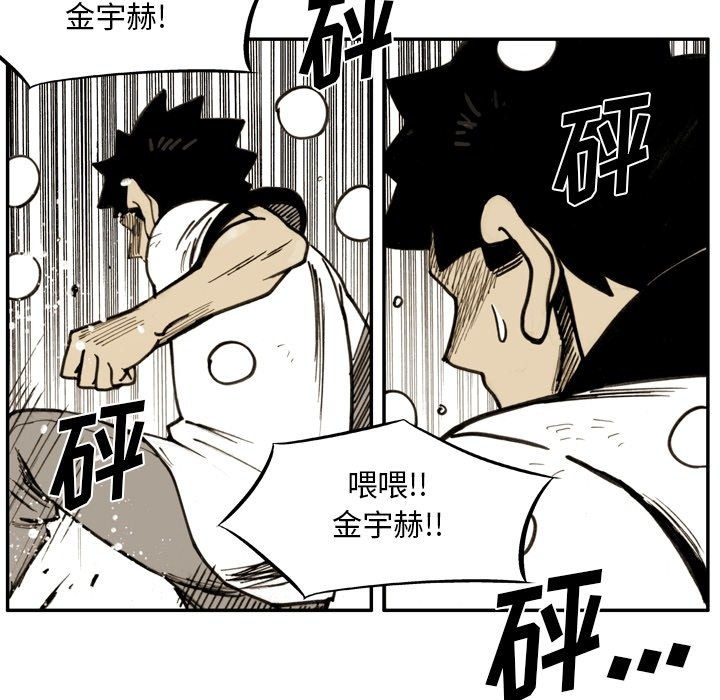 第59话 第 74 页
