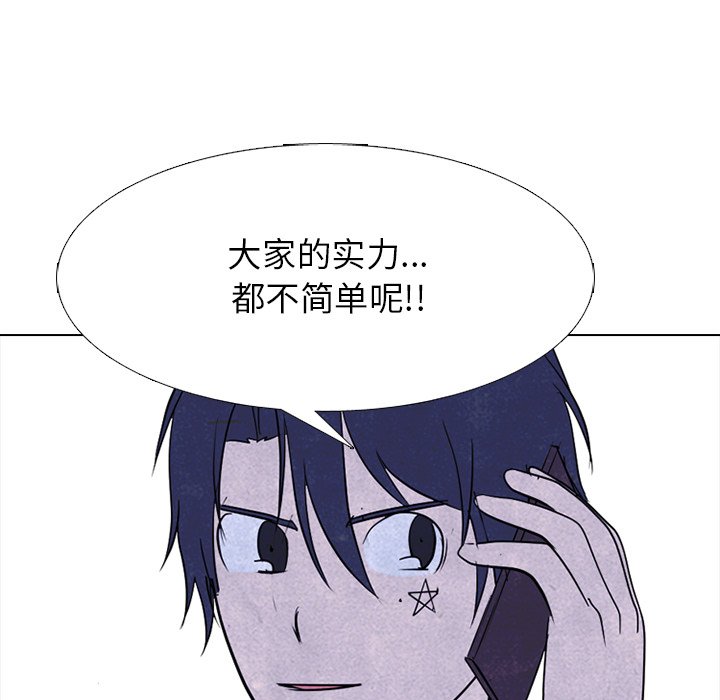 第238话 第 94 页