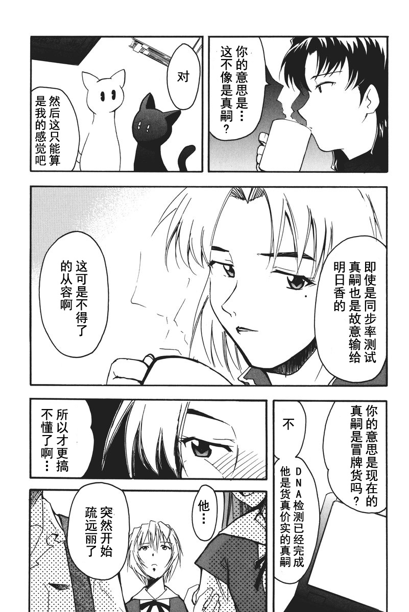 第1话 第 28 页