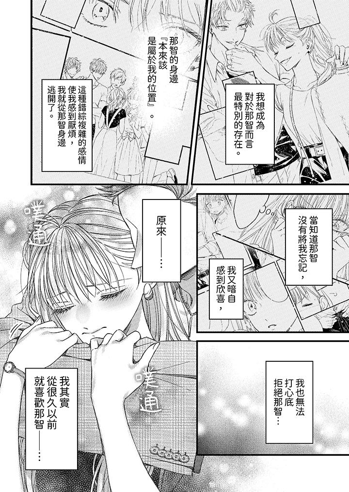 第10话 第 9 页