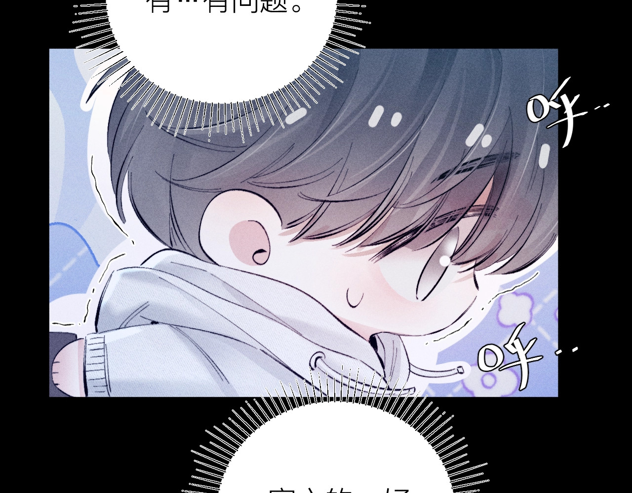 第21话 通讯号 第 39 页