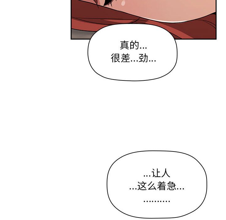 第61话 第 44 页