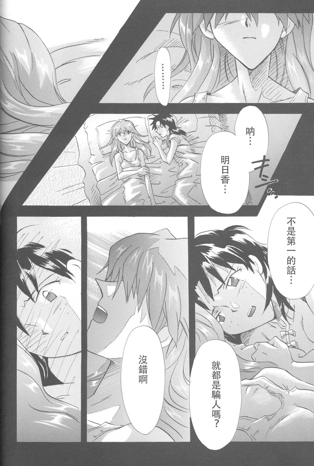 第1话 第 170 页