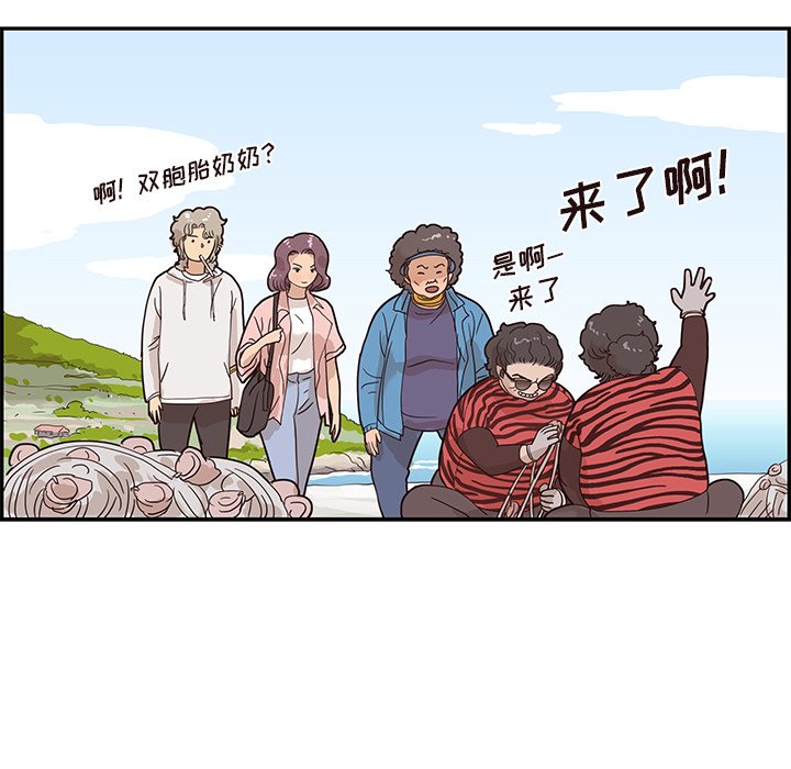 第59话 第 44 页