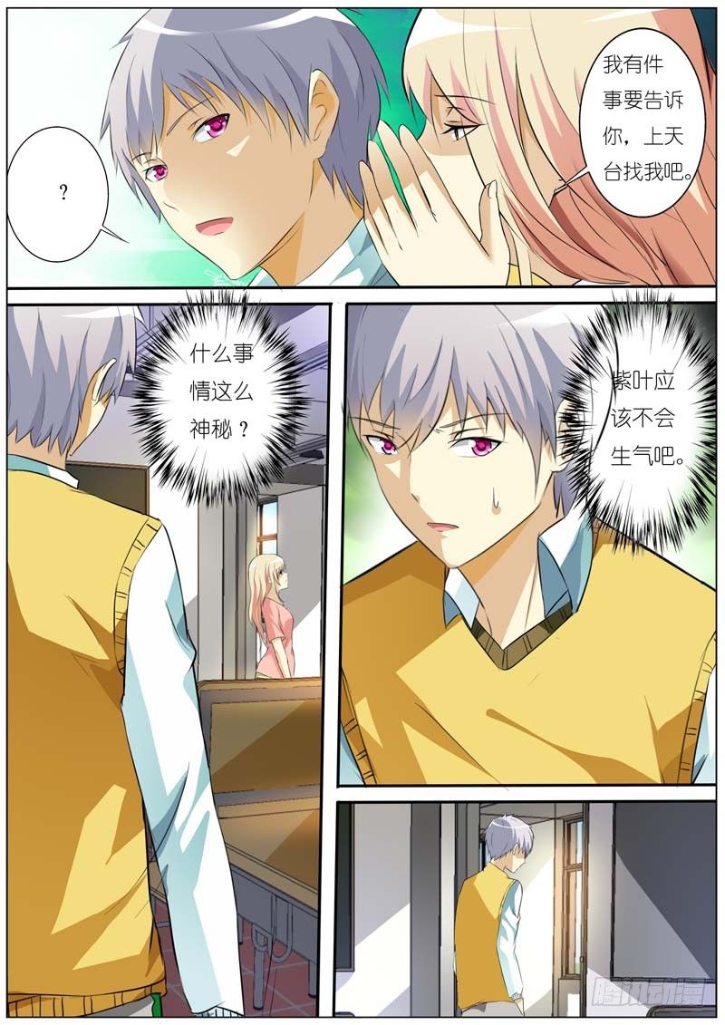第六十七话 第 9 页