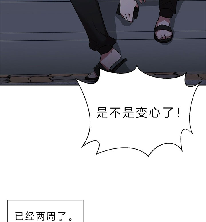 第20话 第20话 第 17 页