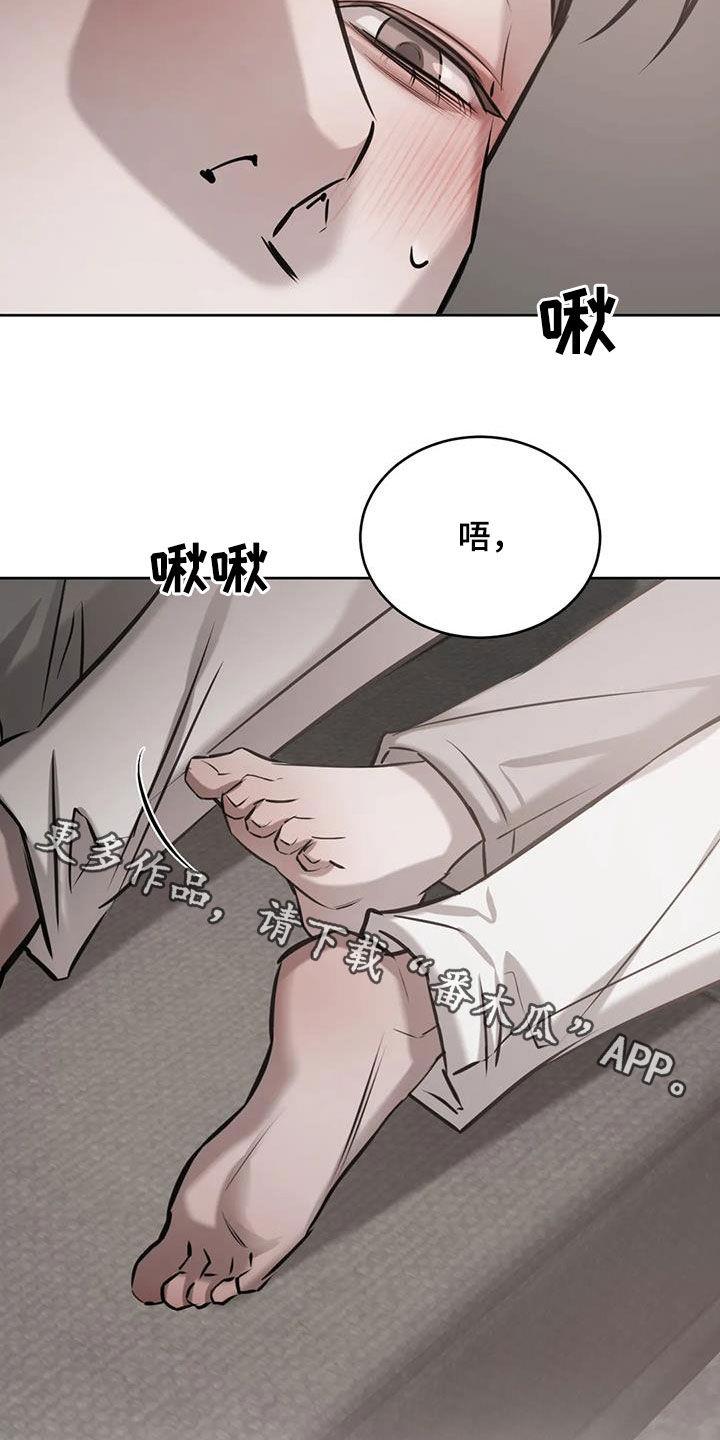第89话 别动 第 30 页