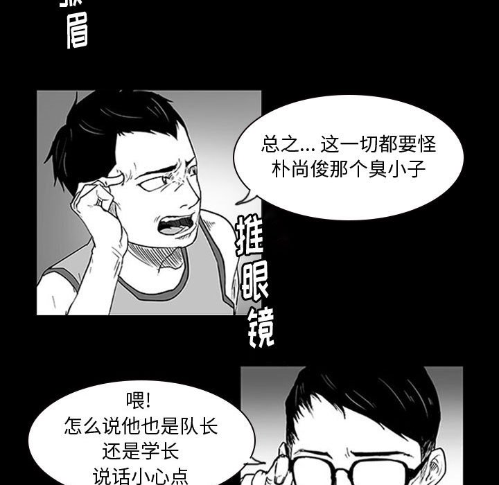 第9话 第 40 页
