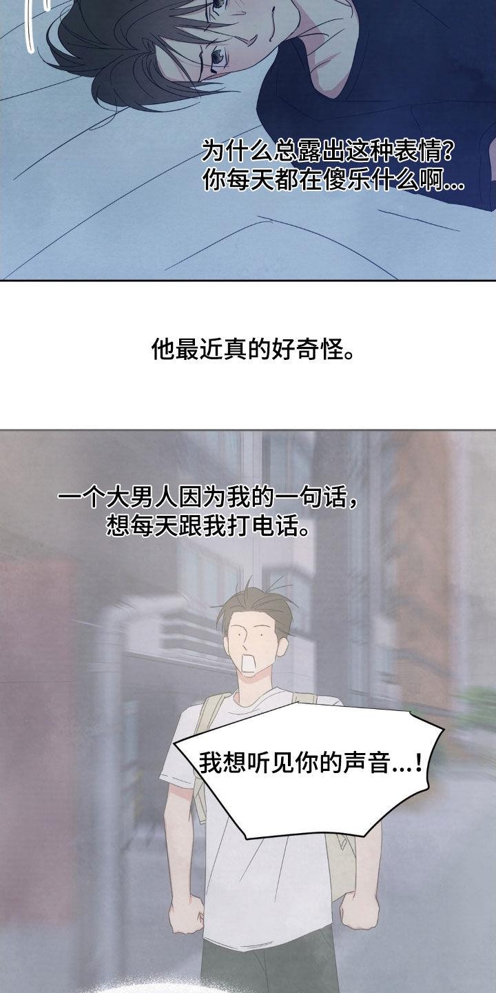 第229话 【第二季】实话 第 8 页