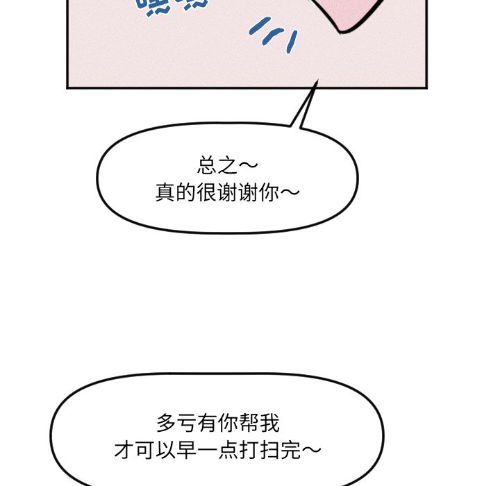 第30话 第 76 页