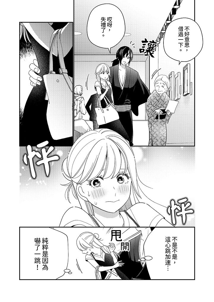 第11话 第 9 页