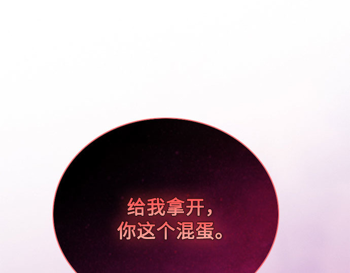 第70话    有疤的孩子 第 182 页