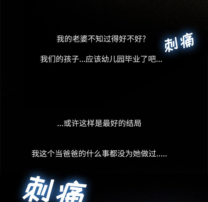 第34话 第 46 页