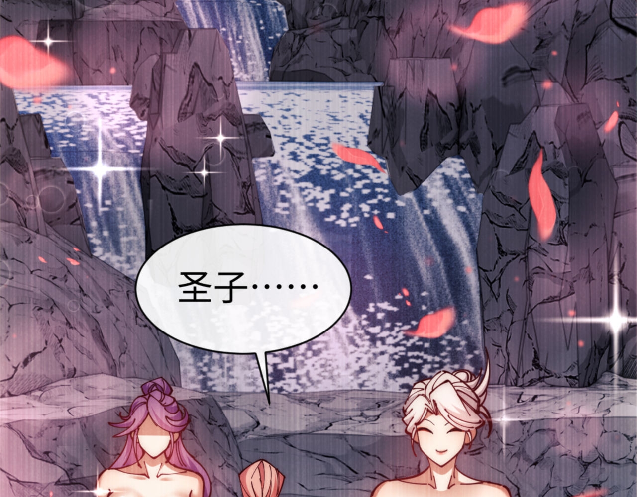 第32话 你这逆徒有点飘啊！ 第 148 页