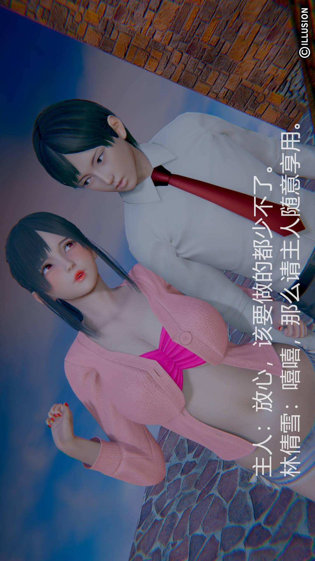 第2章【第01话】 第 10 页