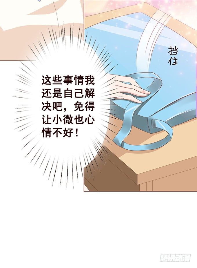 总有辣鸡想害我 第 19 页