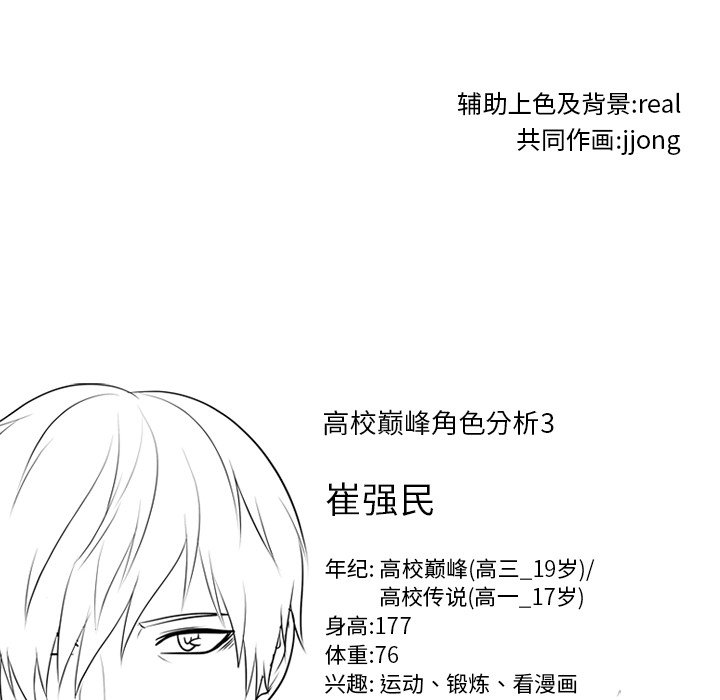 第93话 第 97 页