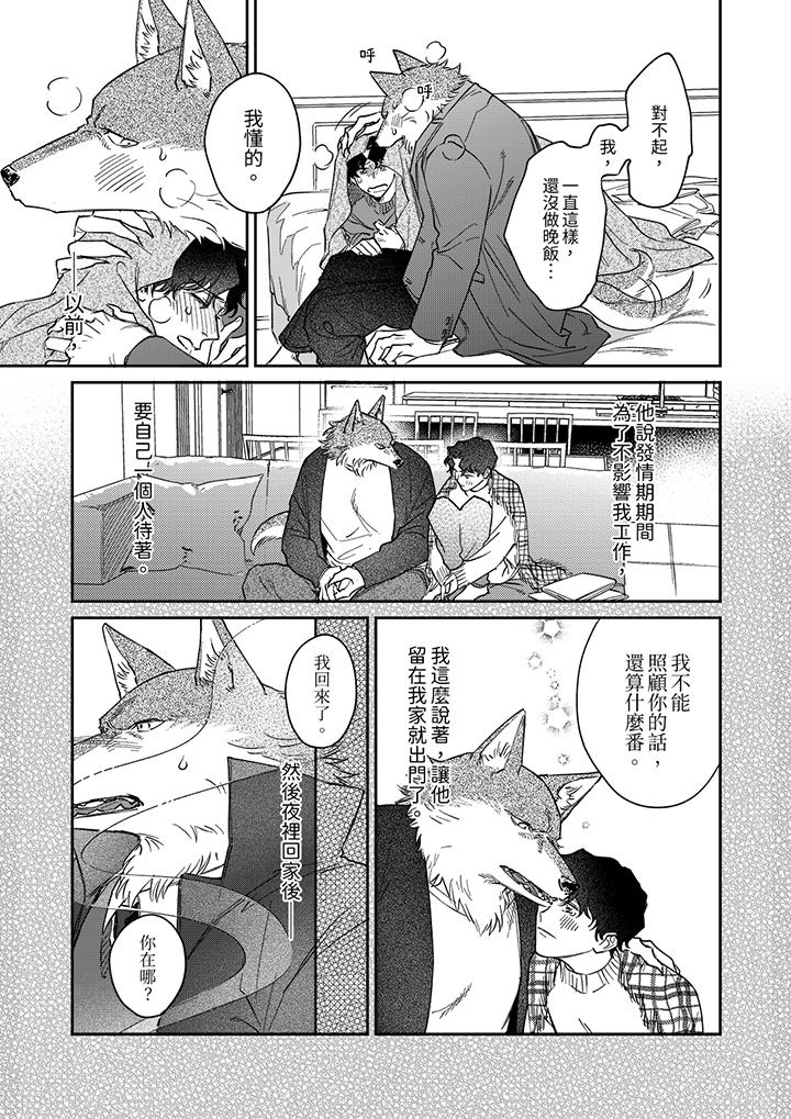 第13话 第 8 页