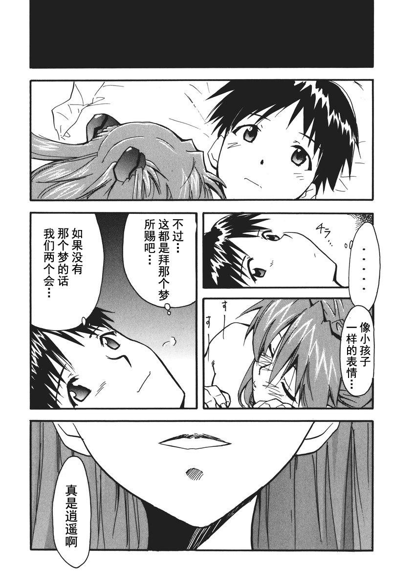 第1话 第 92 页