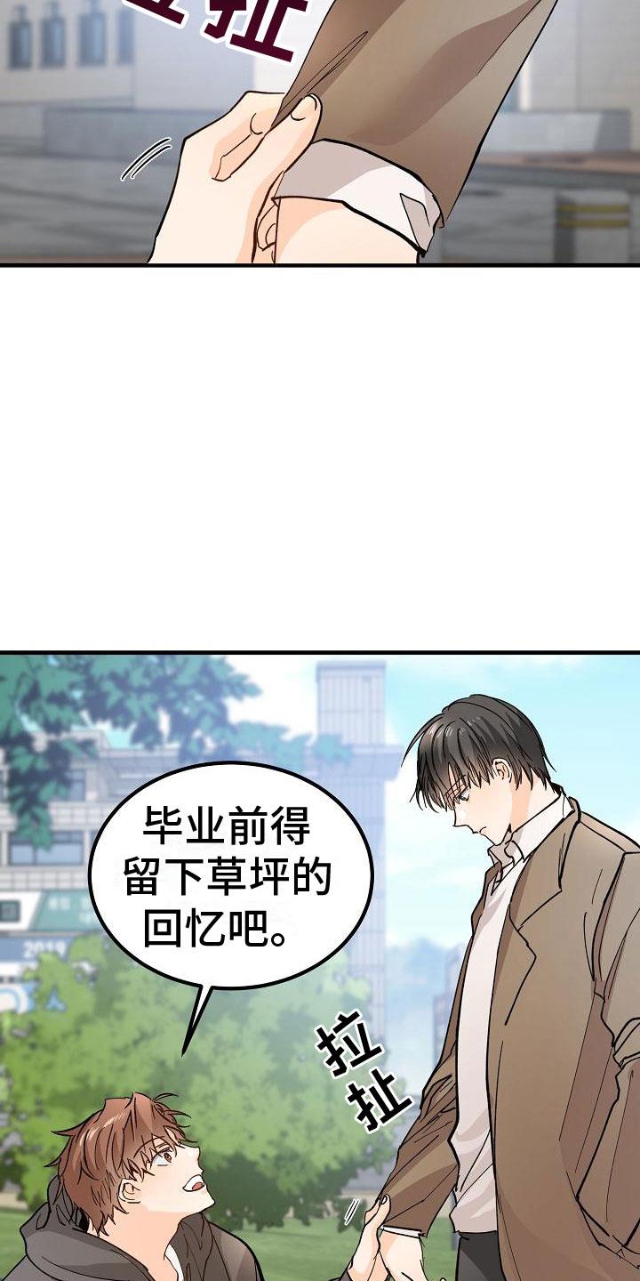 第8话 一起去看演出吧 第 4 页