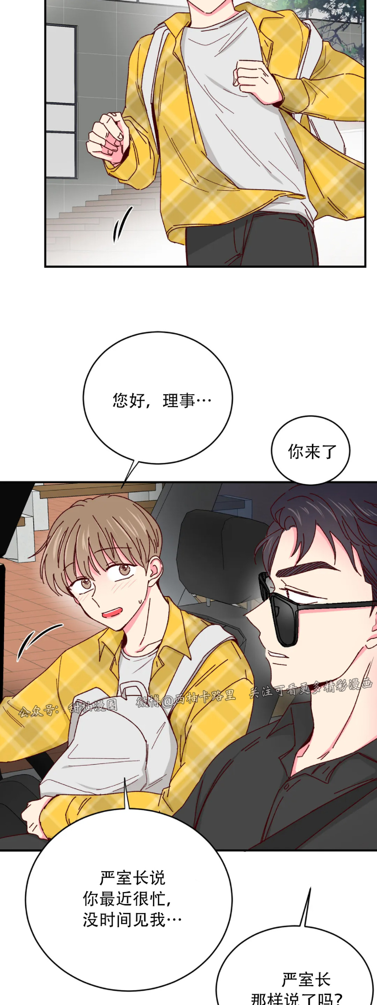 第32话 第 18 页