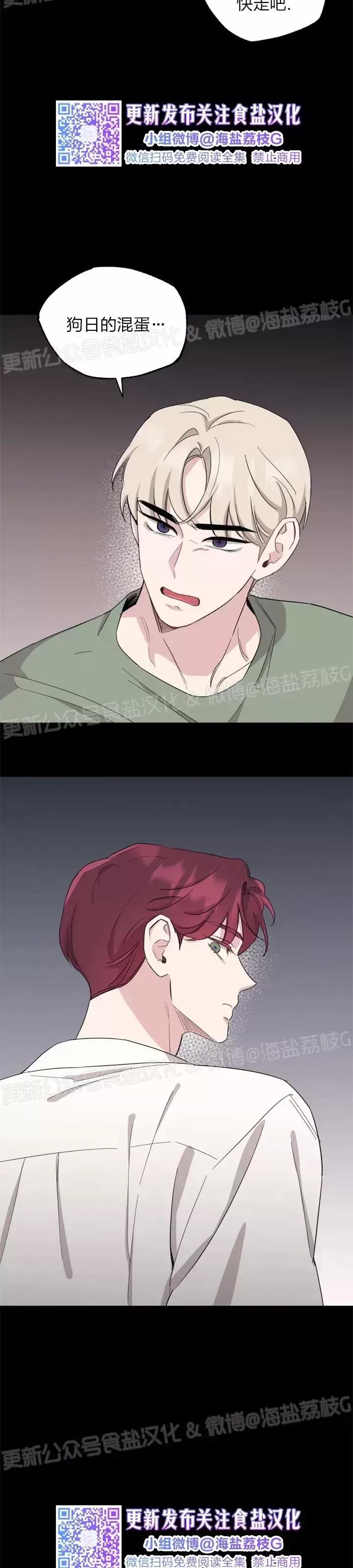 第29话 第 12 页