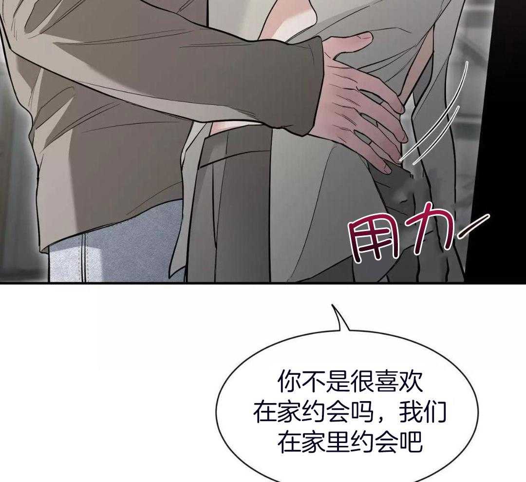第135话 第135话 第 40 页